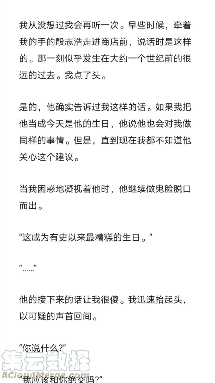 《小说版元素法则》第274章 第6页