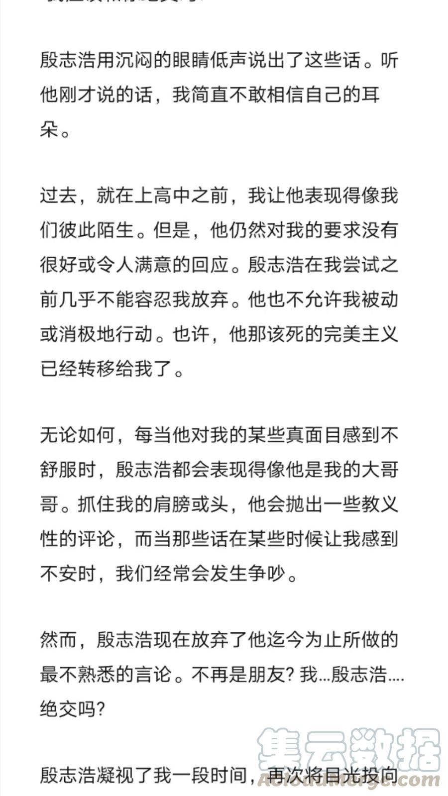《小说版元素法则》第274章 第7页