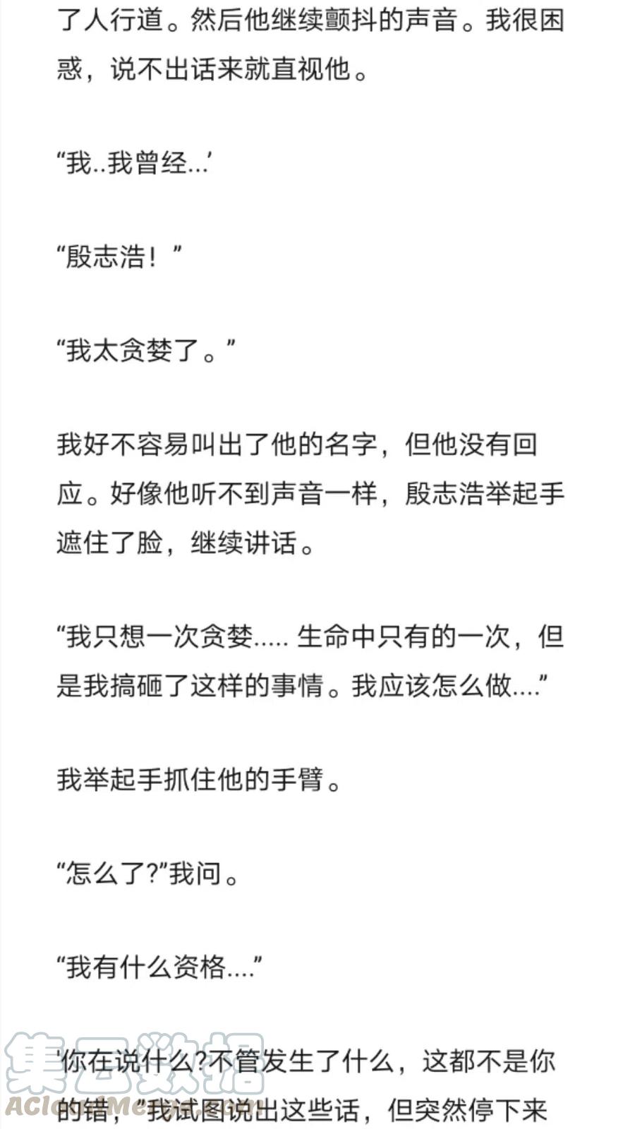 《小说版元素法则》第274章 第8页