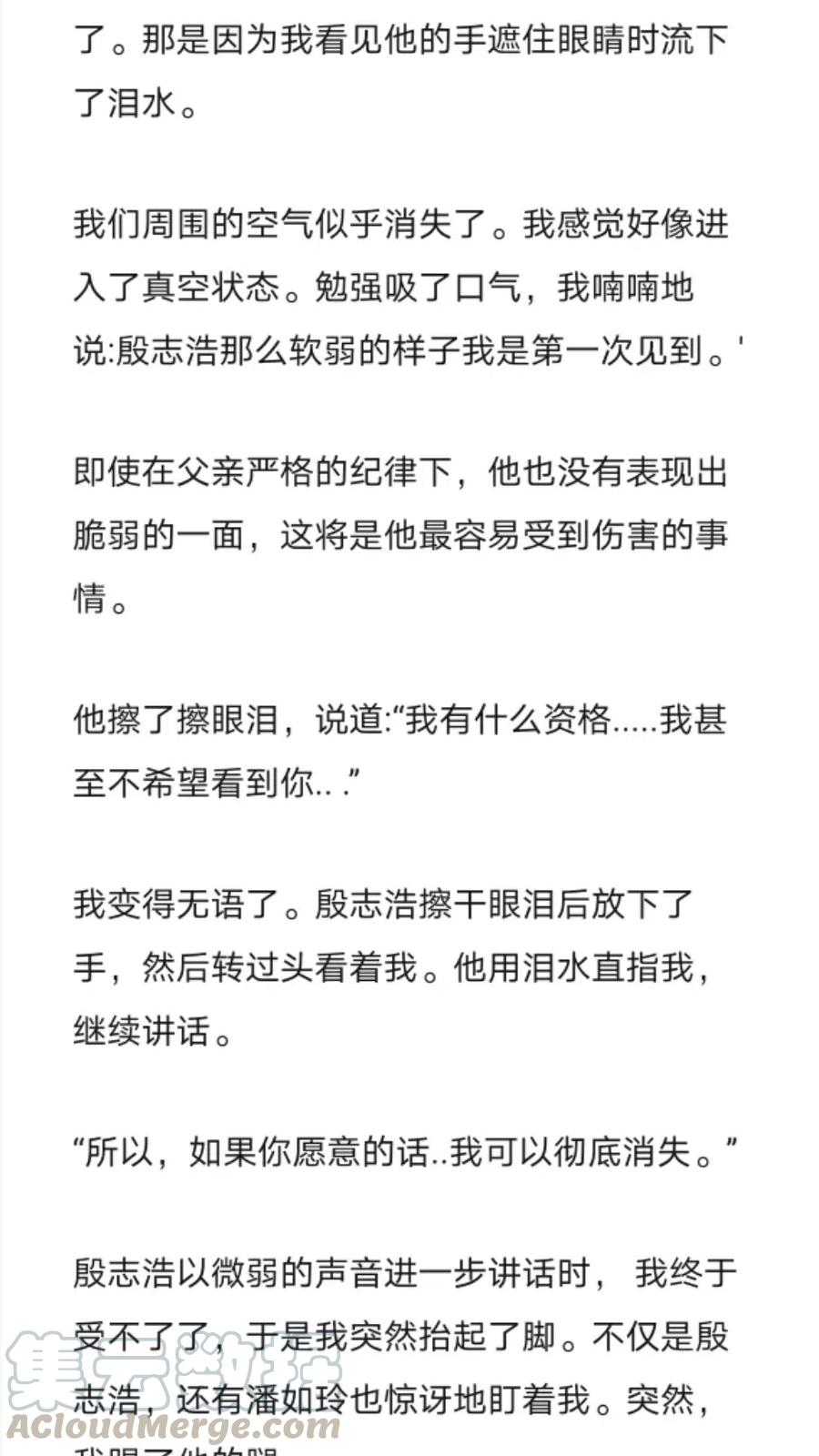 《小说版元素法则》第274章 第9页