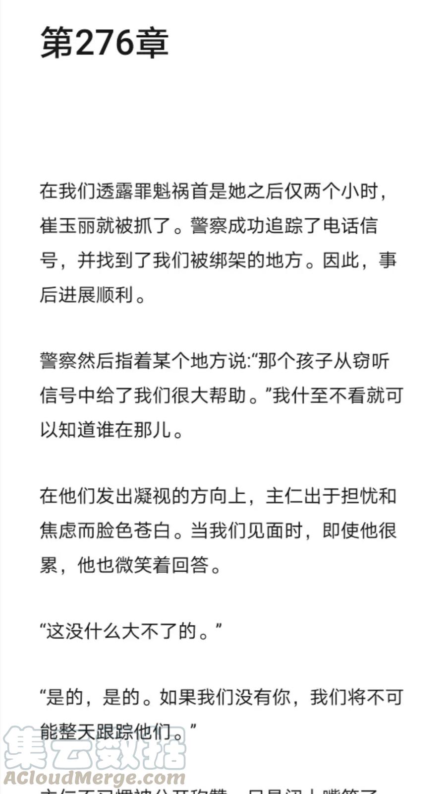 《小说版元素法则》第276章 第2页