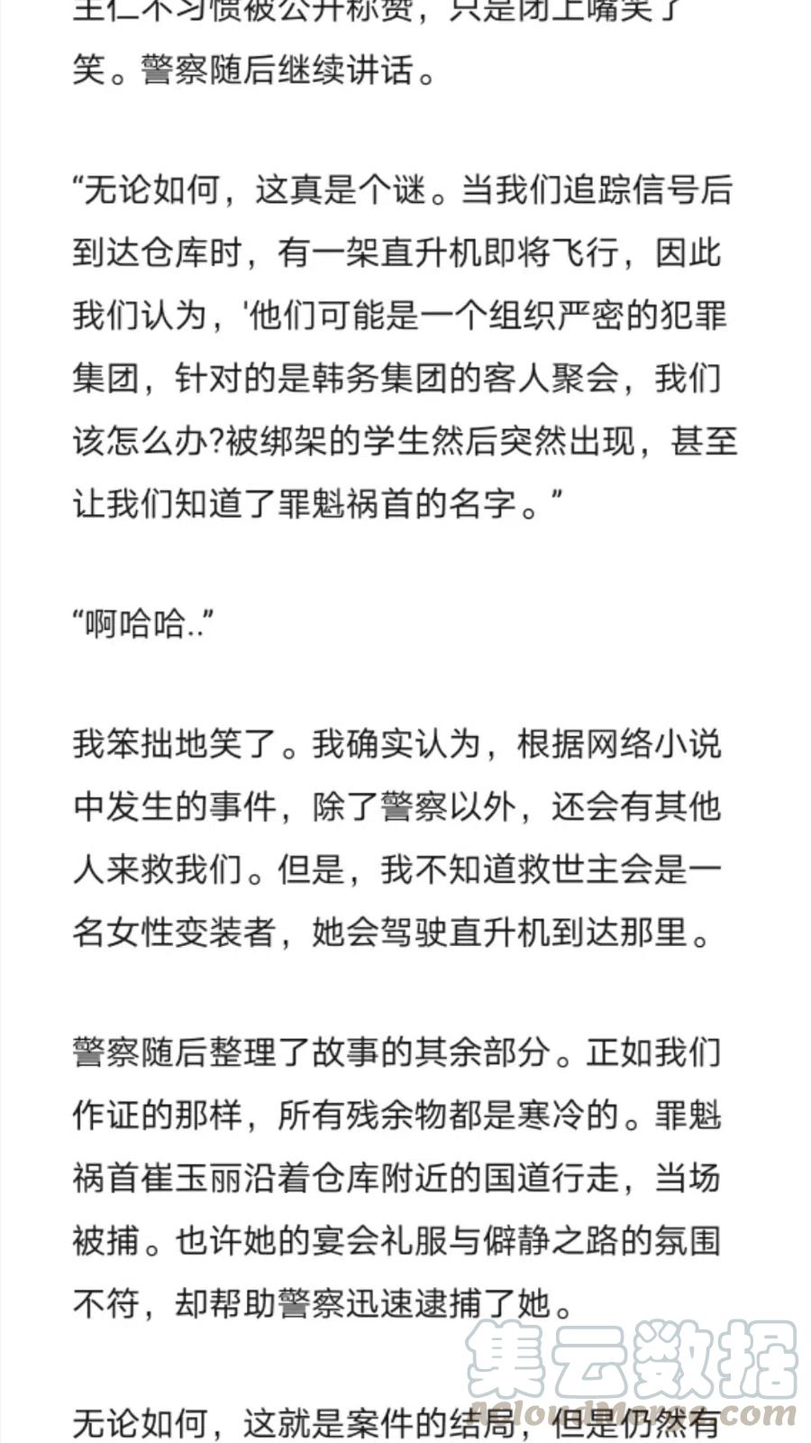 《小说版元素法则》第276章 第3页