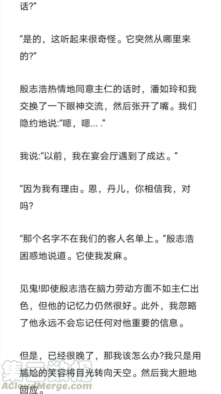 《小说版元素法则》第276章 第5页
