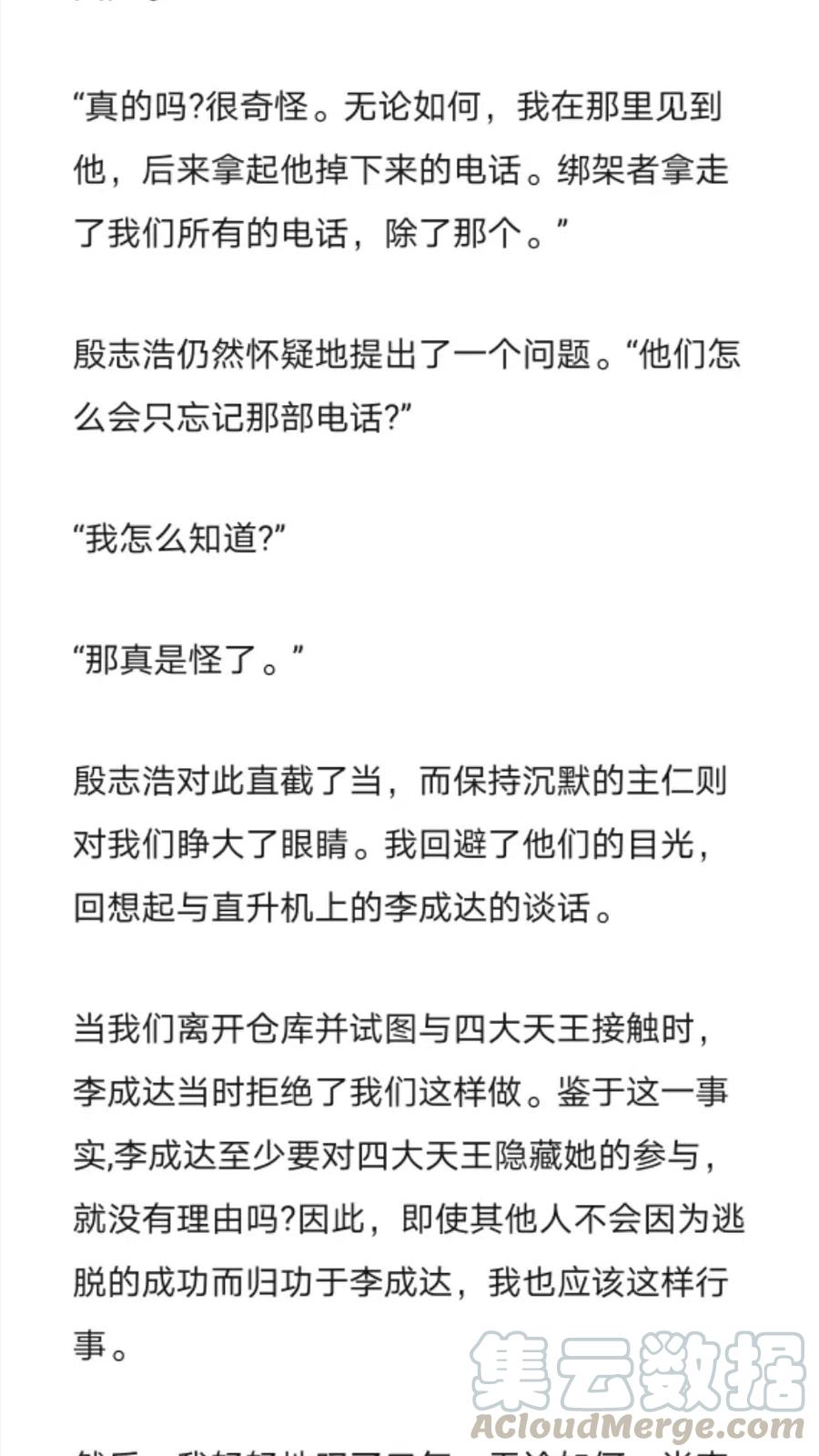 《小说版元素法则》第276章 第6页