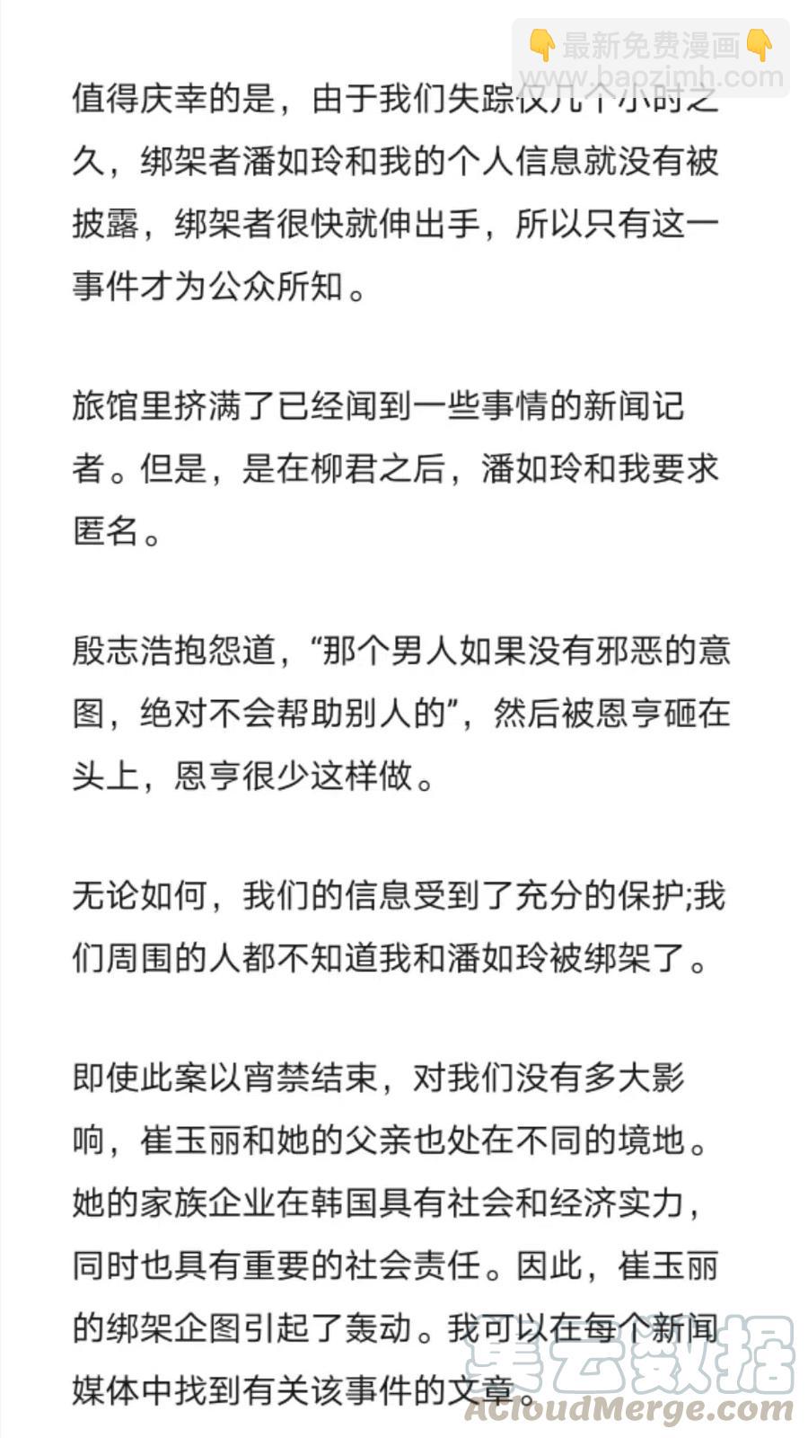 《小说版元素法则》第276章 第8页