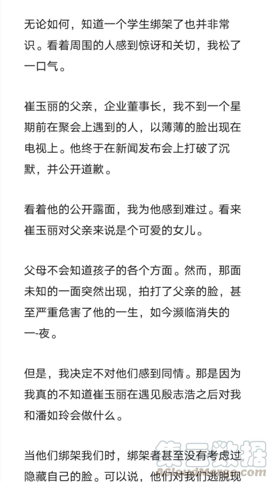 《小说版元素法则》第276章 第9页