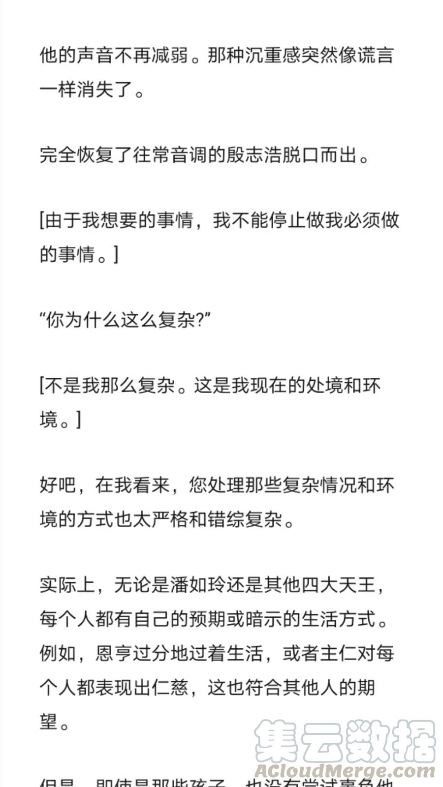 《小说版元素法则》第277章 第10页