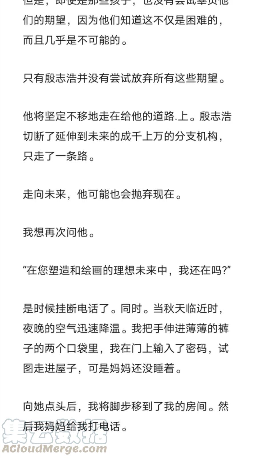 《小说版元素法则》第277章 第11页