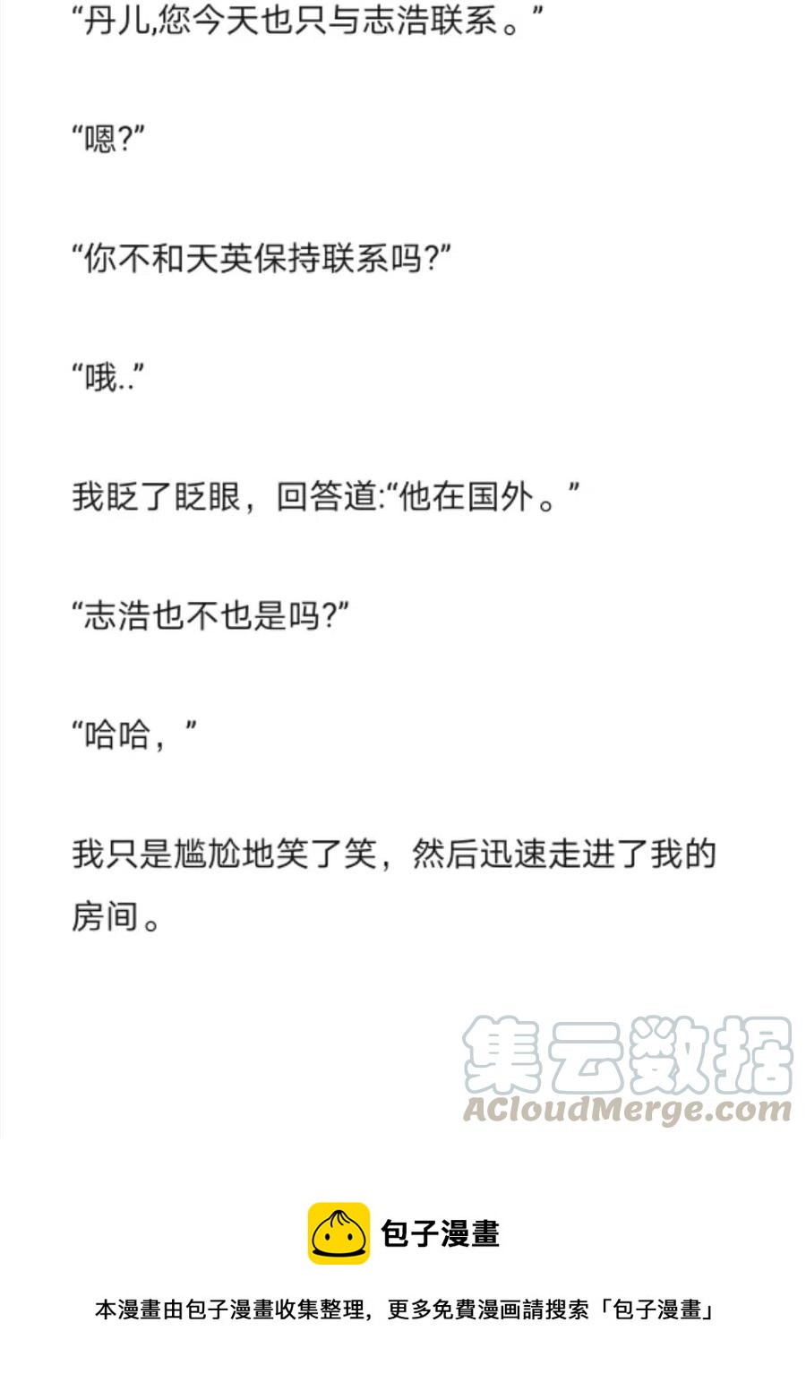 《小说版元素法则》第277章 第12页