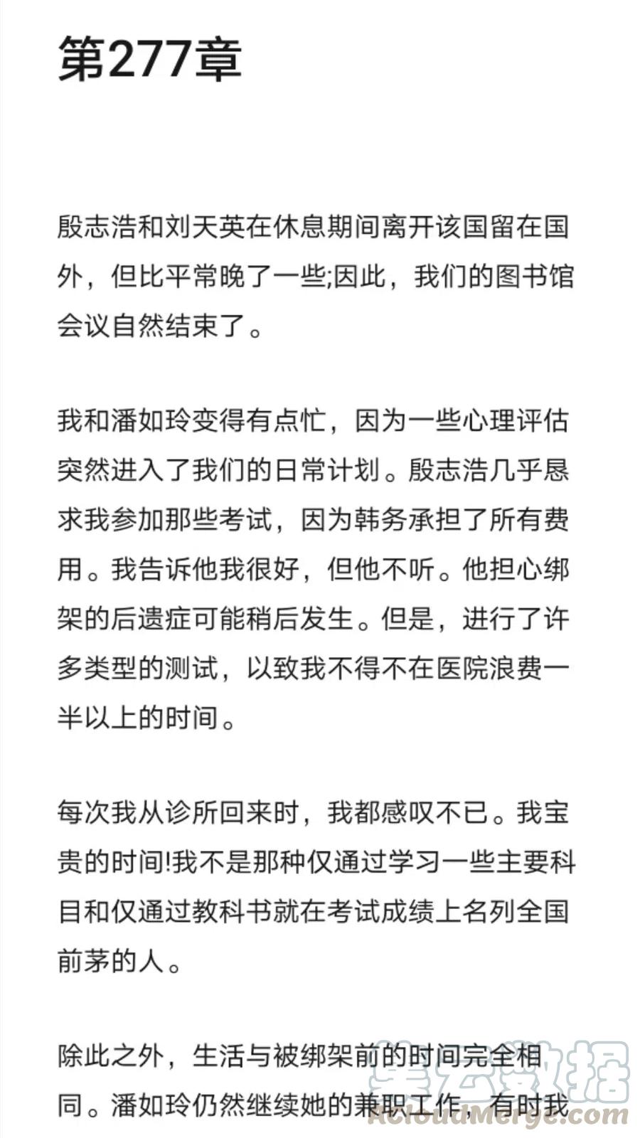《小说版元素法则》第277章 第2页