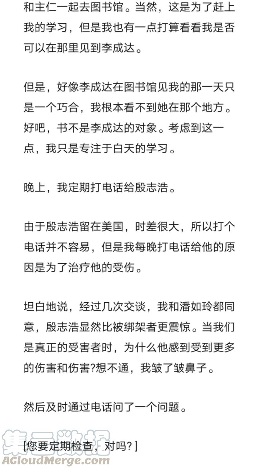 《小说版元素法则》第277章 第3页
