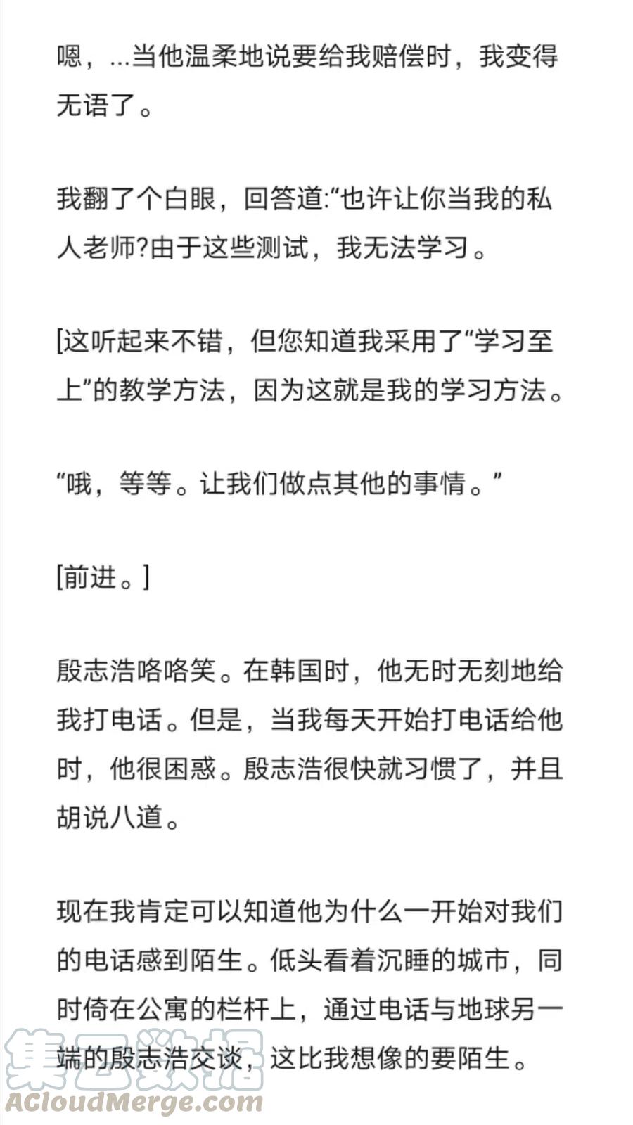 《小说版元素法则》第277章 第5页