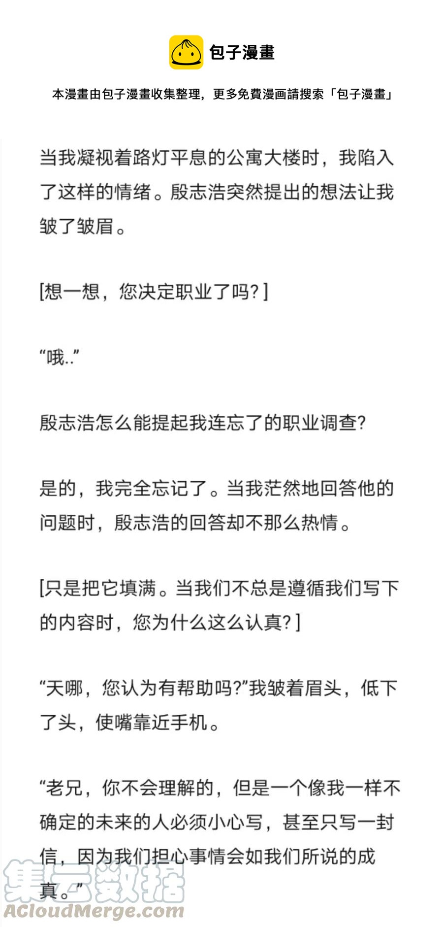 《小说版元素法则》第277章 第6页