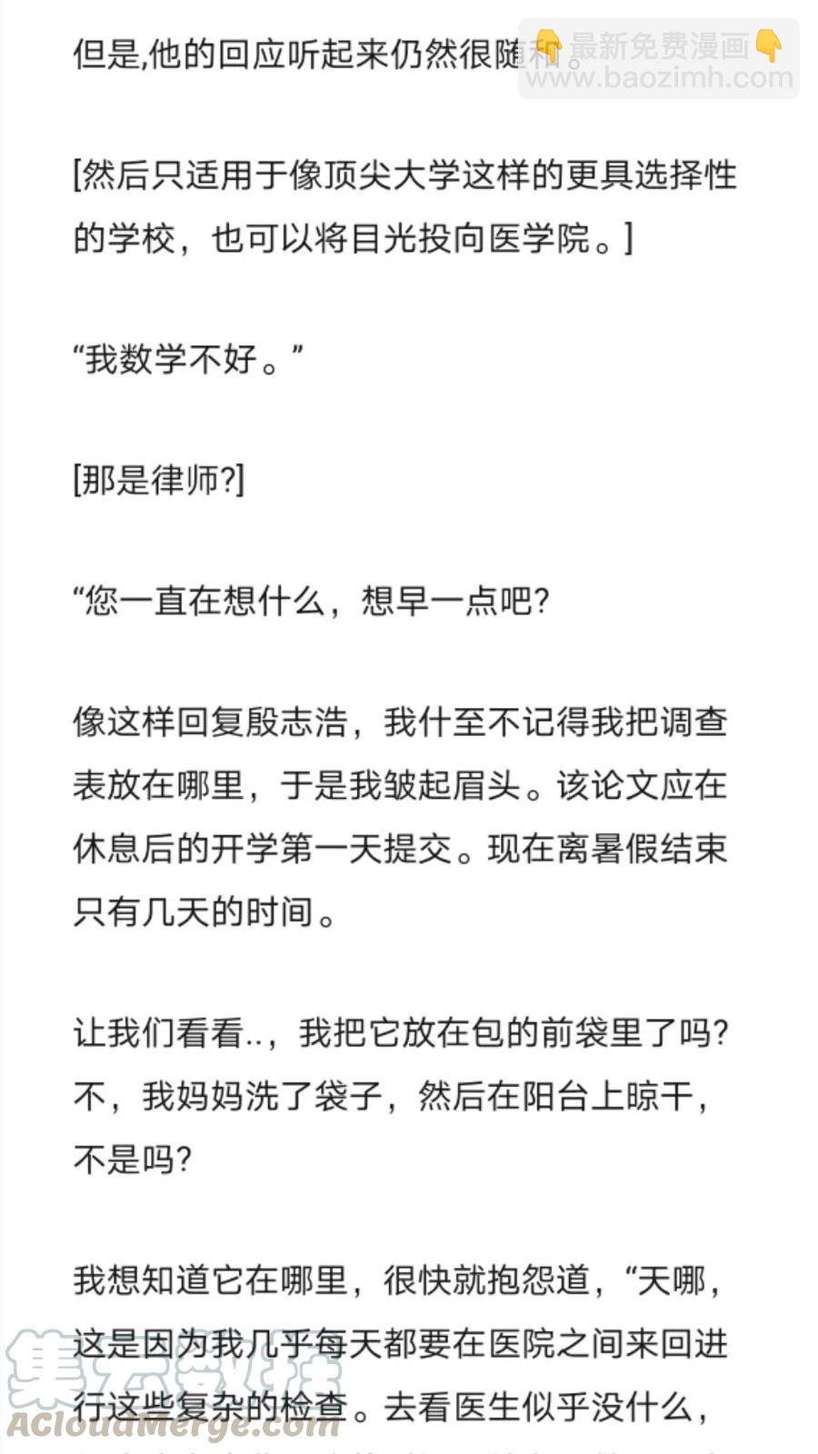 《小说版元素法则》第277章 第7页