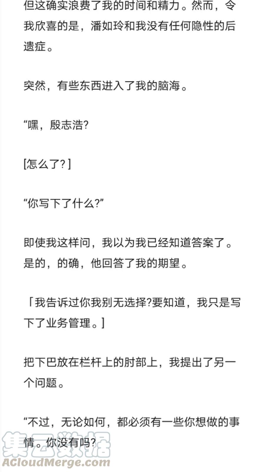 《小说版元素法则》第277章 第8页