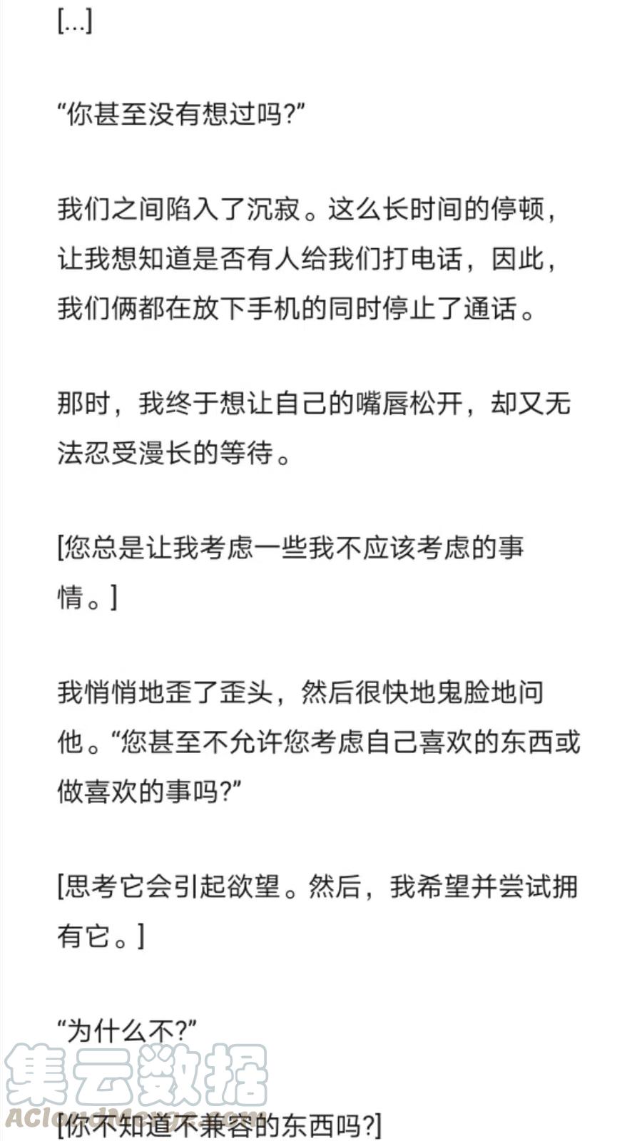 《小说版元素法则》第277章 第9页