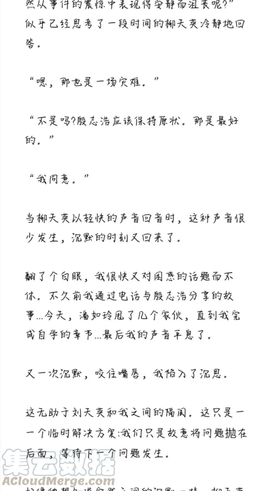 《小说版元素法则》第278章 第10页