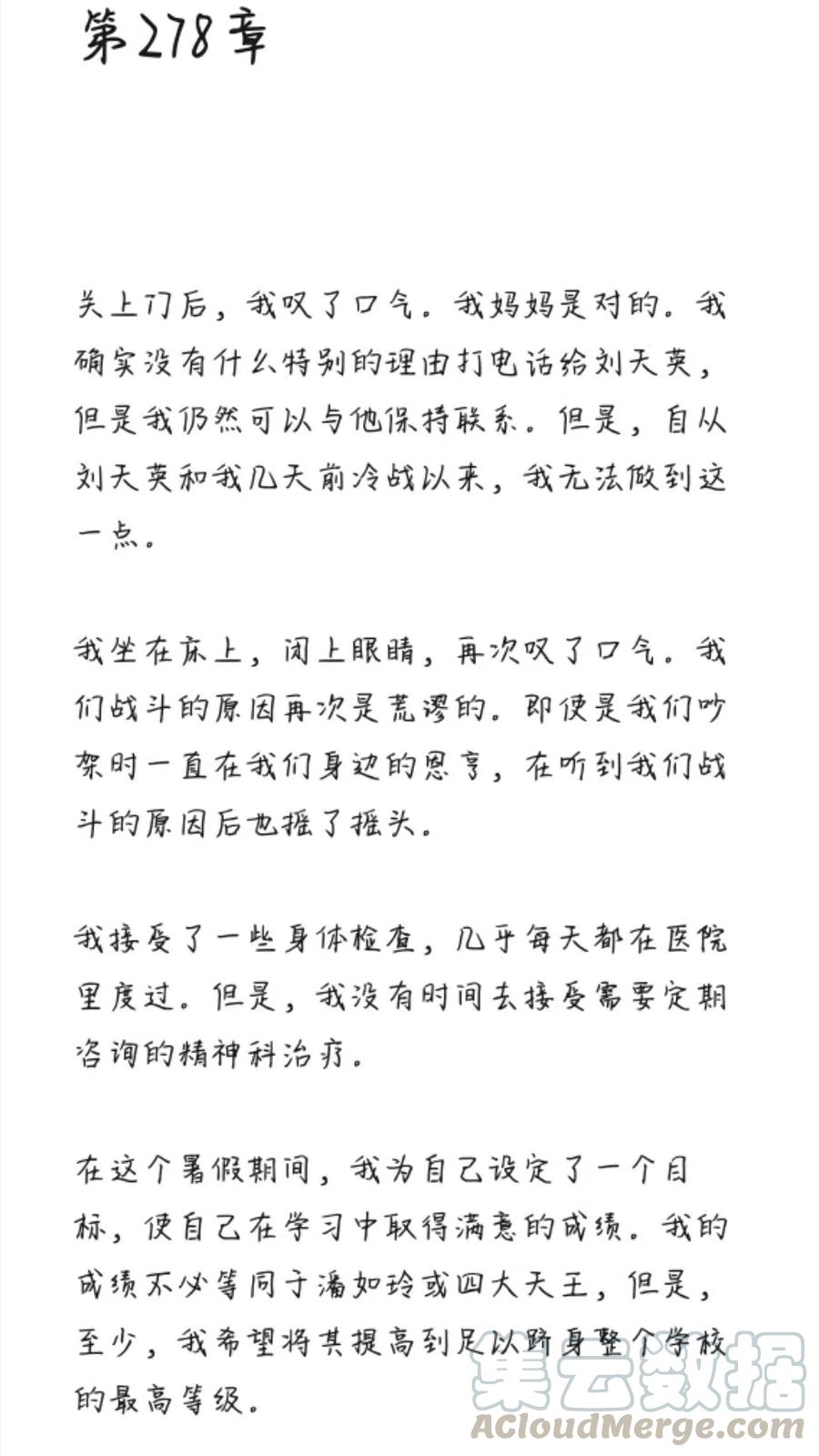 《小说版元素法则》第278章 第2页