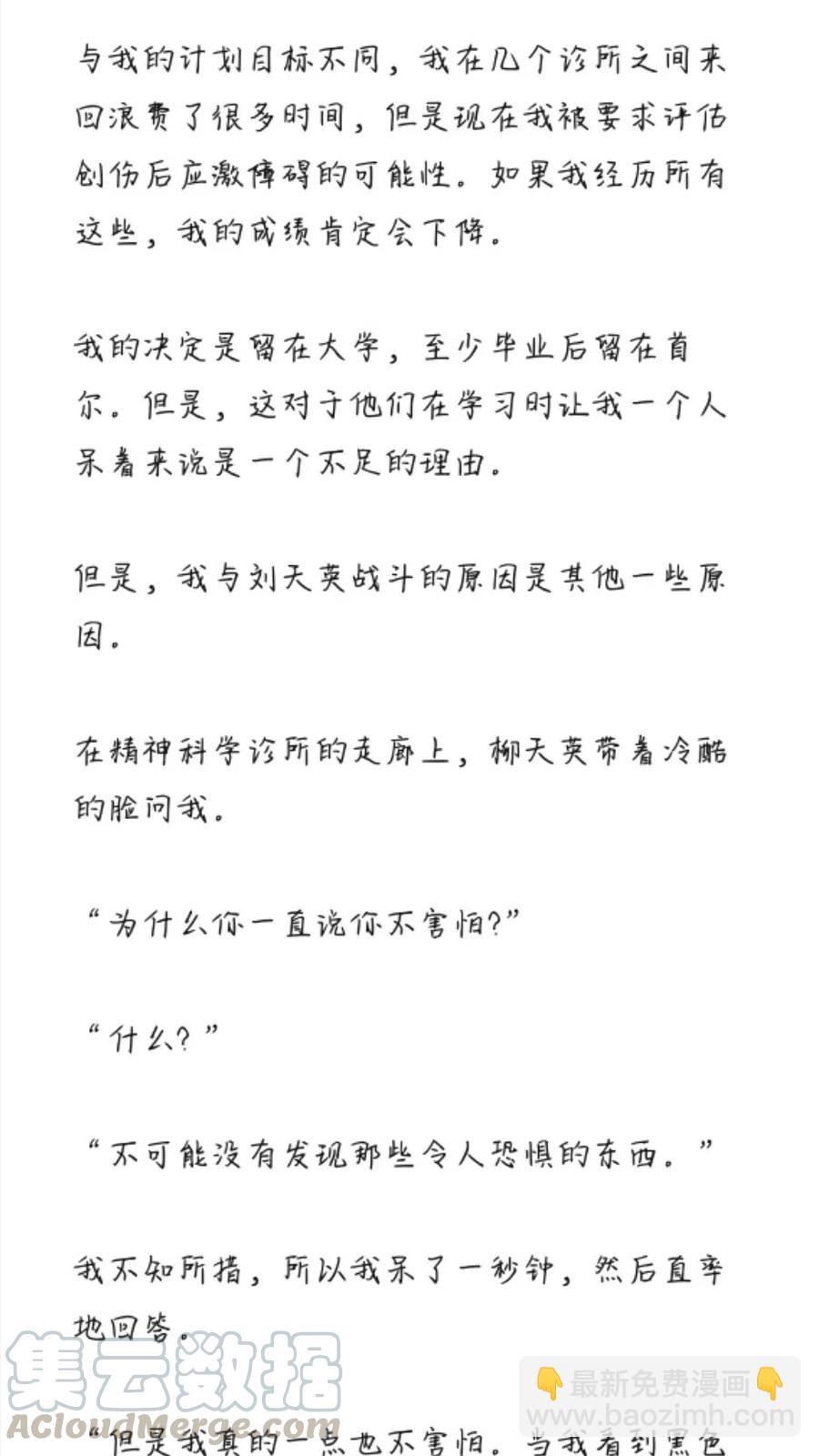 《小说版元素法则》第278章 第3页