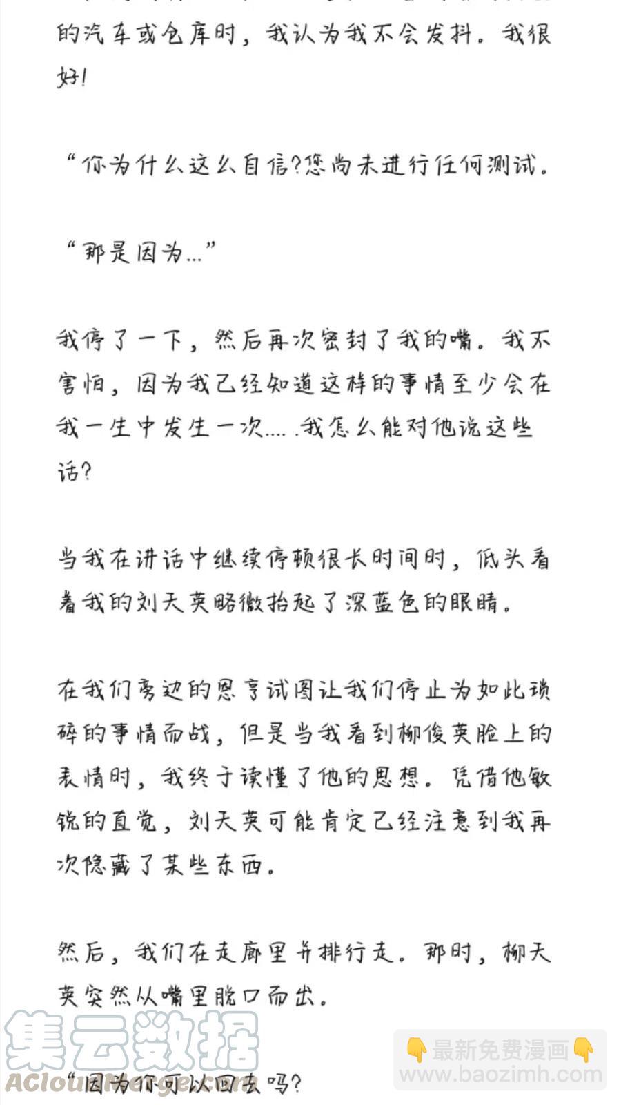 《小说版元素法则》第278章 第4页