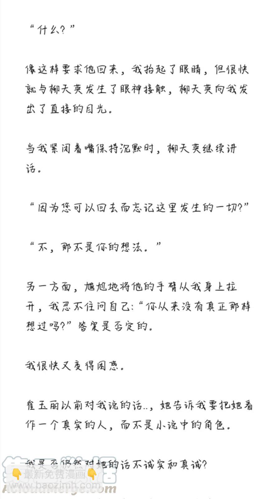 《小说版元素法则》第278章 第5页