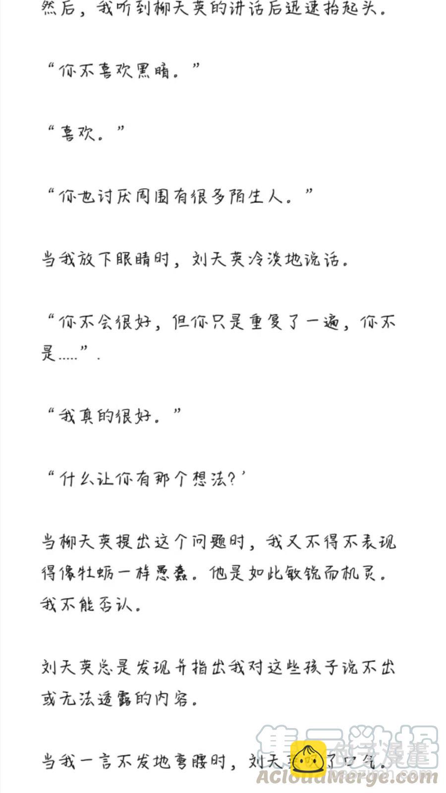 《小说版元素法则》第278章 第6页