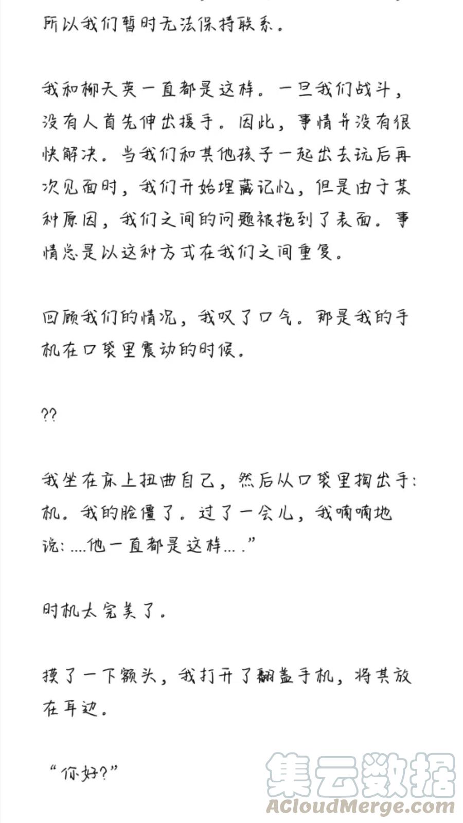 《小说版元素法则》第278章 第8页