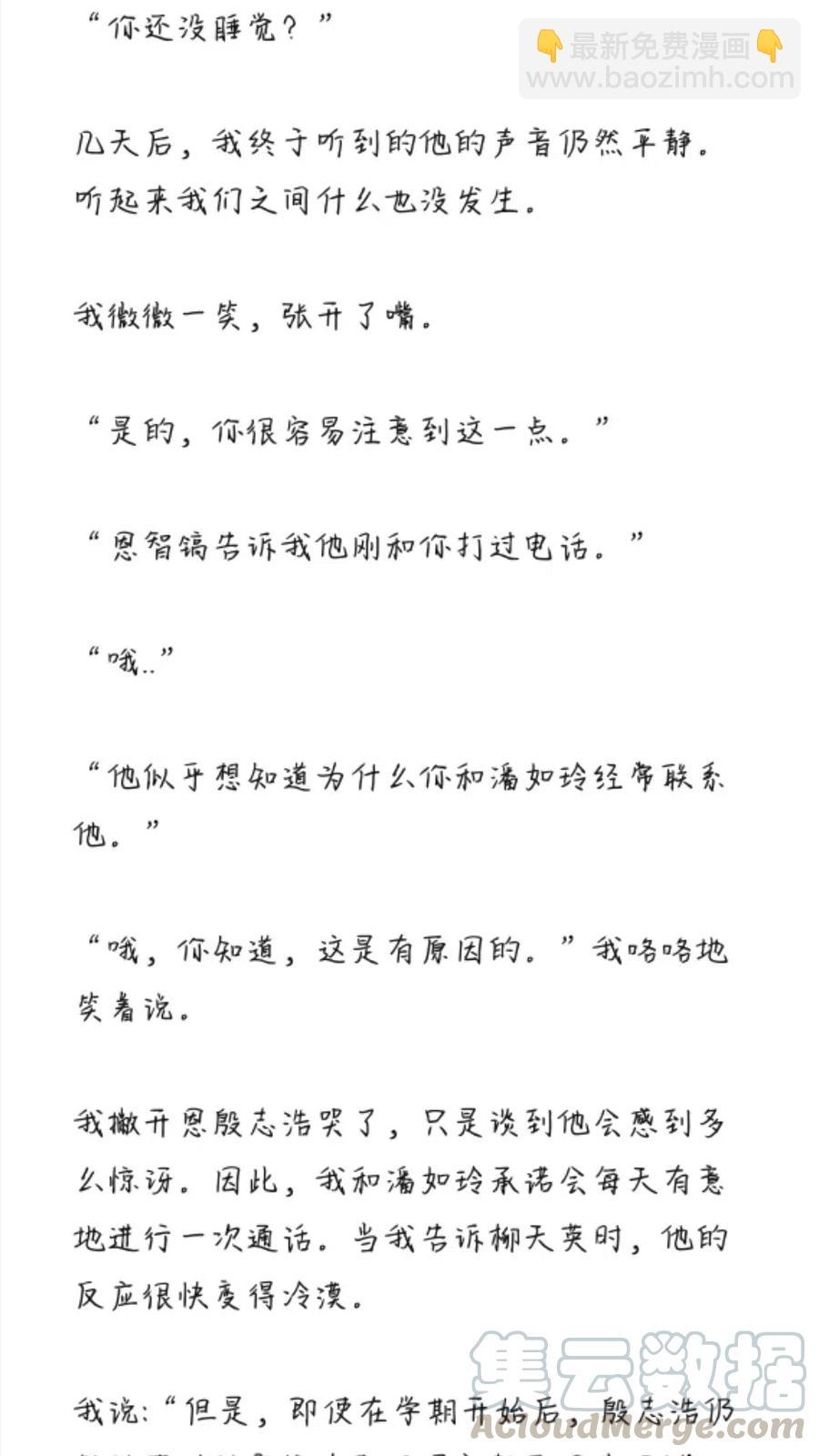 《小说版元素法则》第278章 第9页