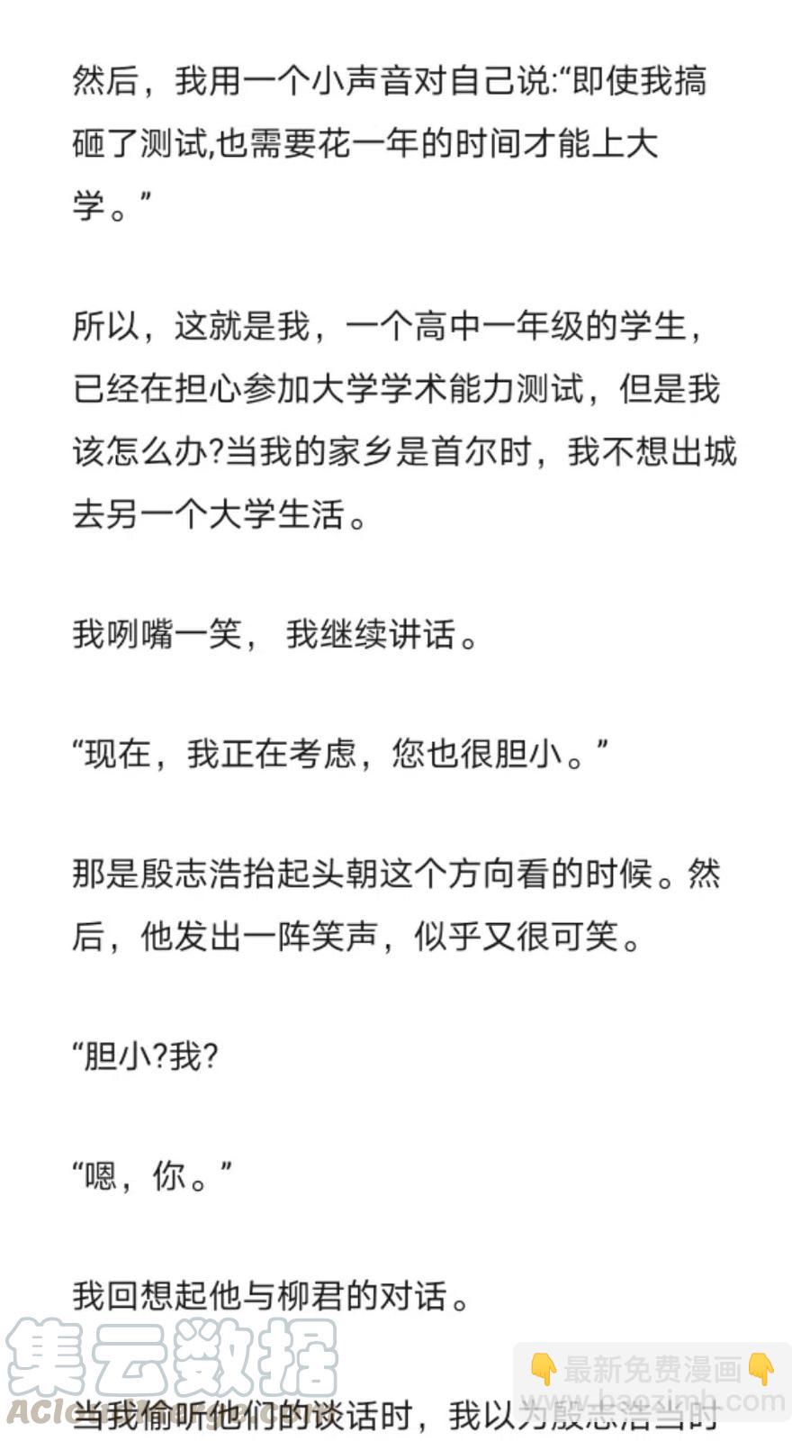 《小说版元素法则》第280章 第10页
