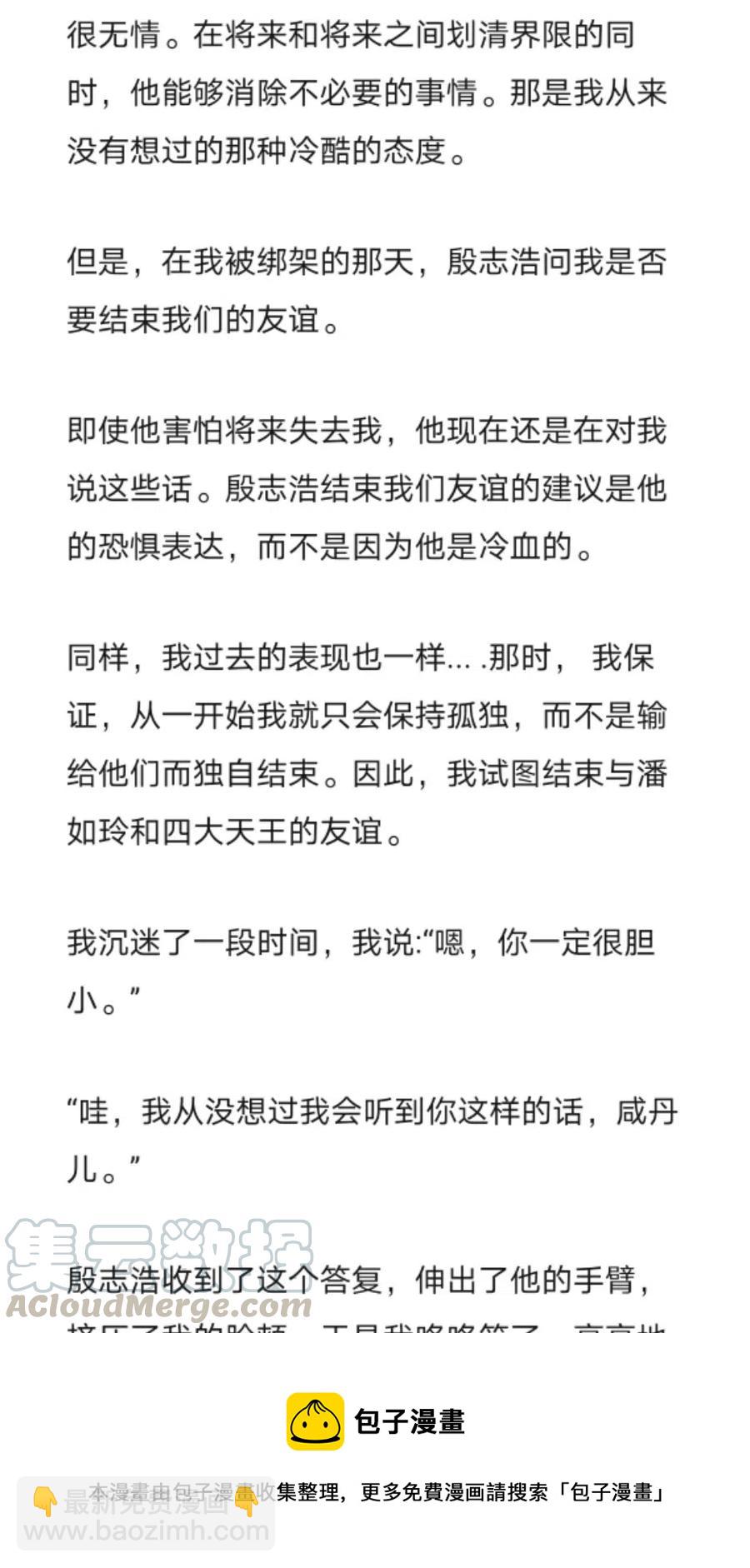 《小说版元素法则》第280章 第11页