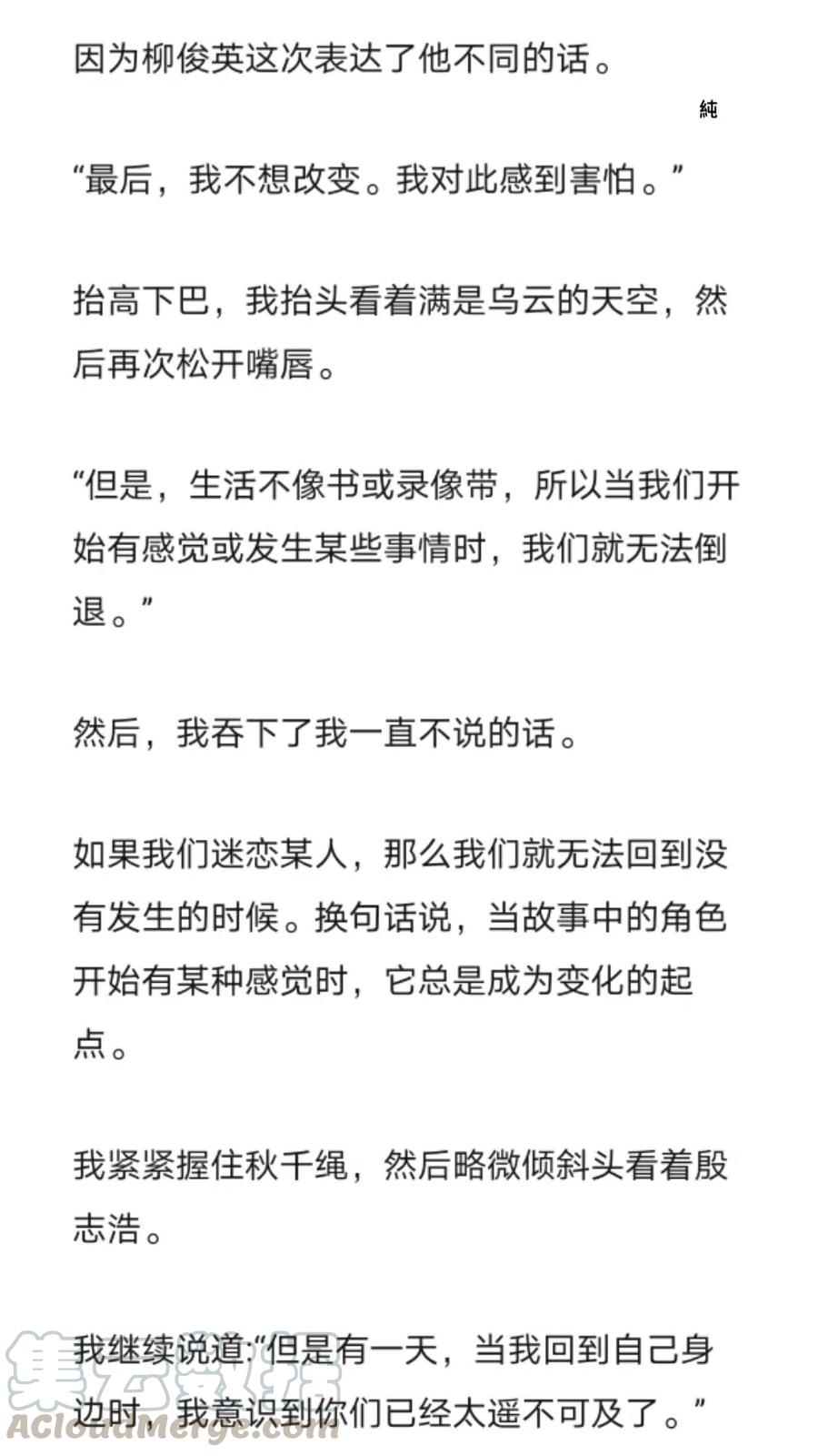 《小说版元素法则》第280章 第3页