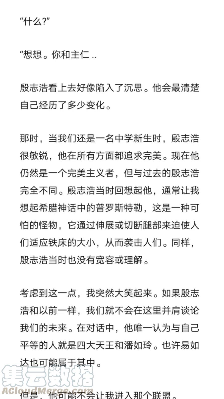 《小说版元素法则》第280章 第4页