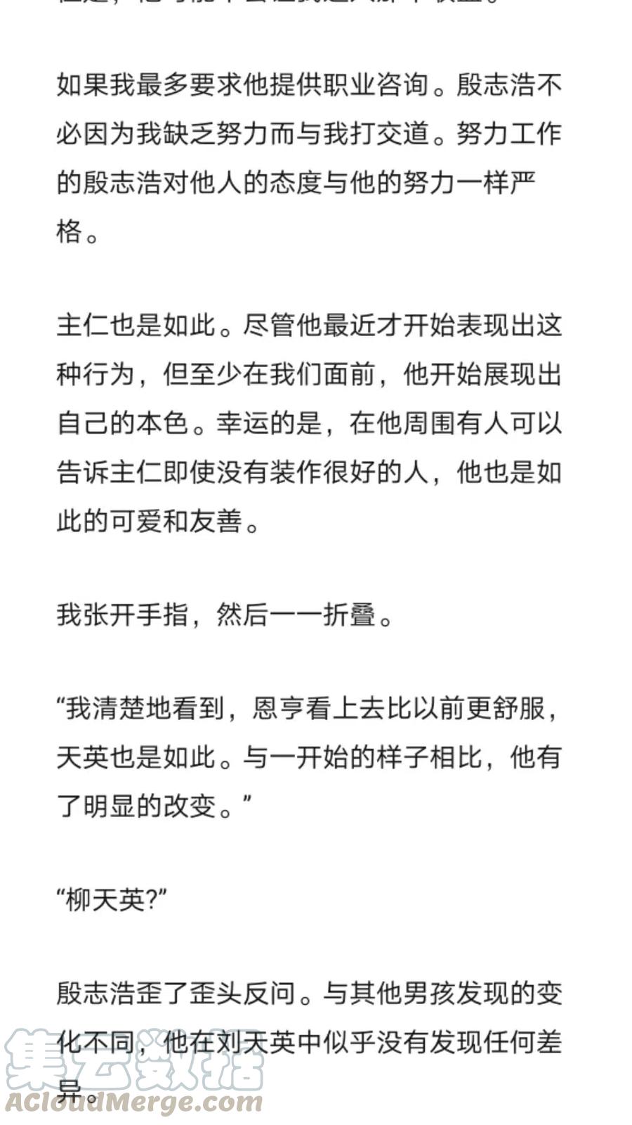 《小说版元素法则》第280章 第5页