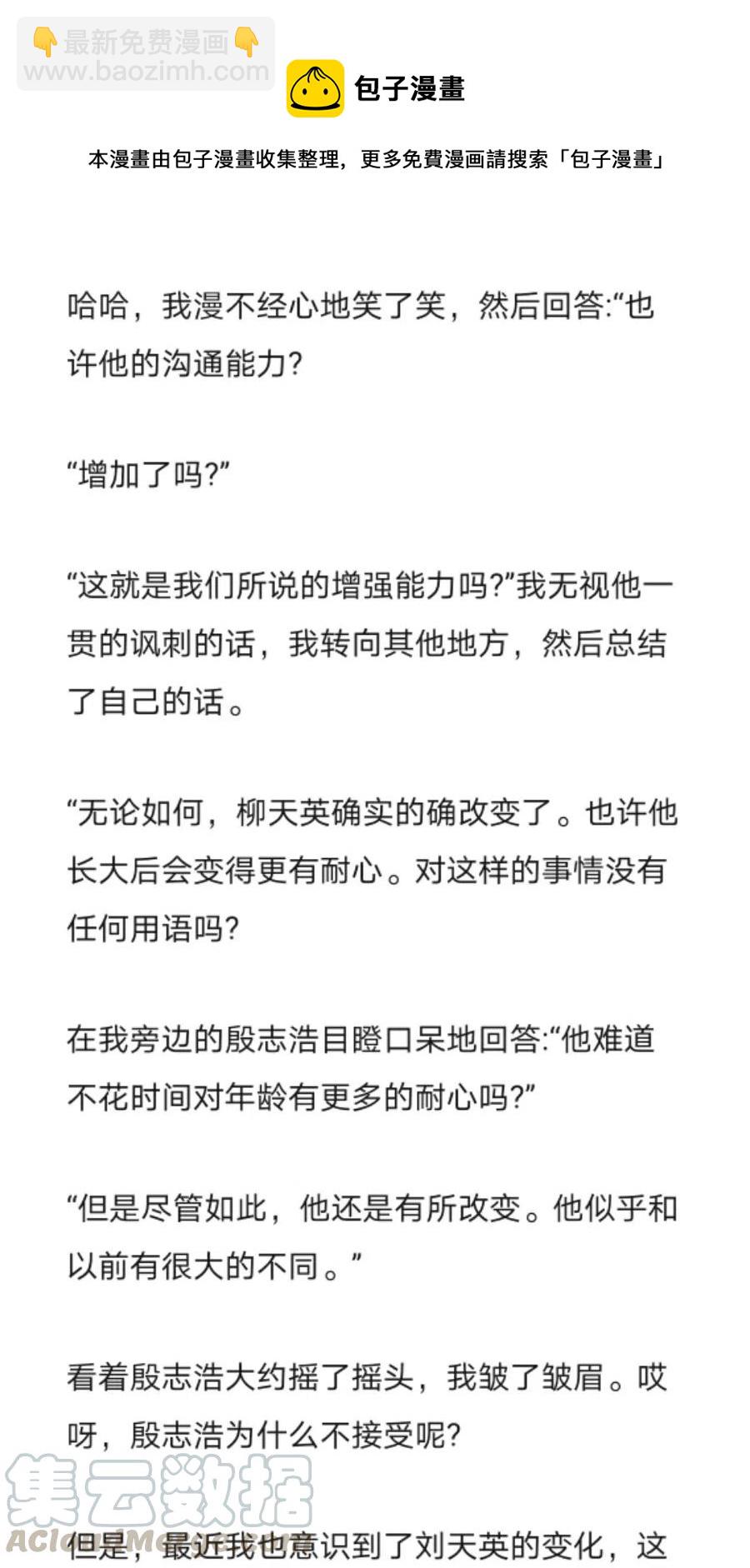 《小说版元素法则》第280章 第6页