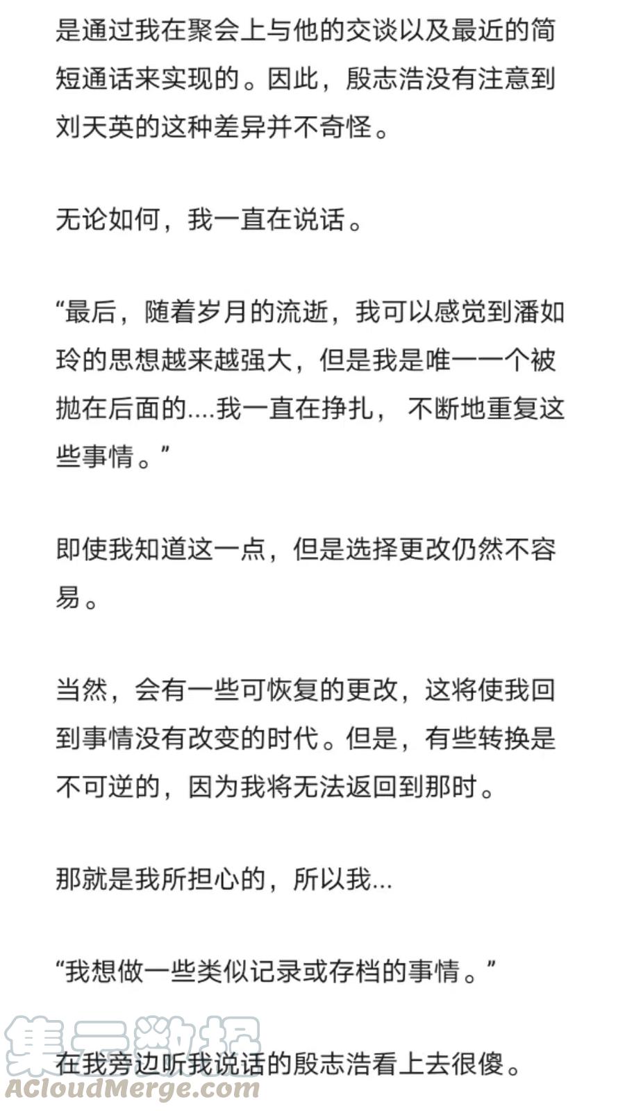 《小说版元素法则》第280章 第7页
