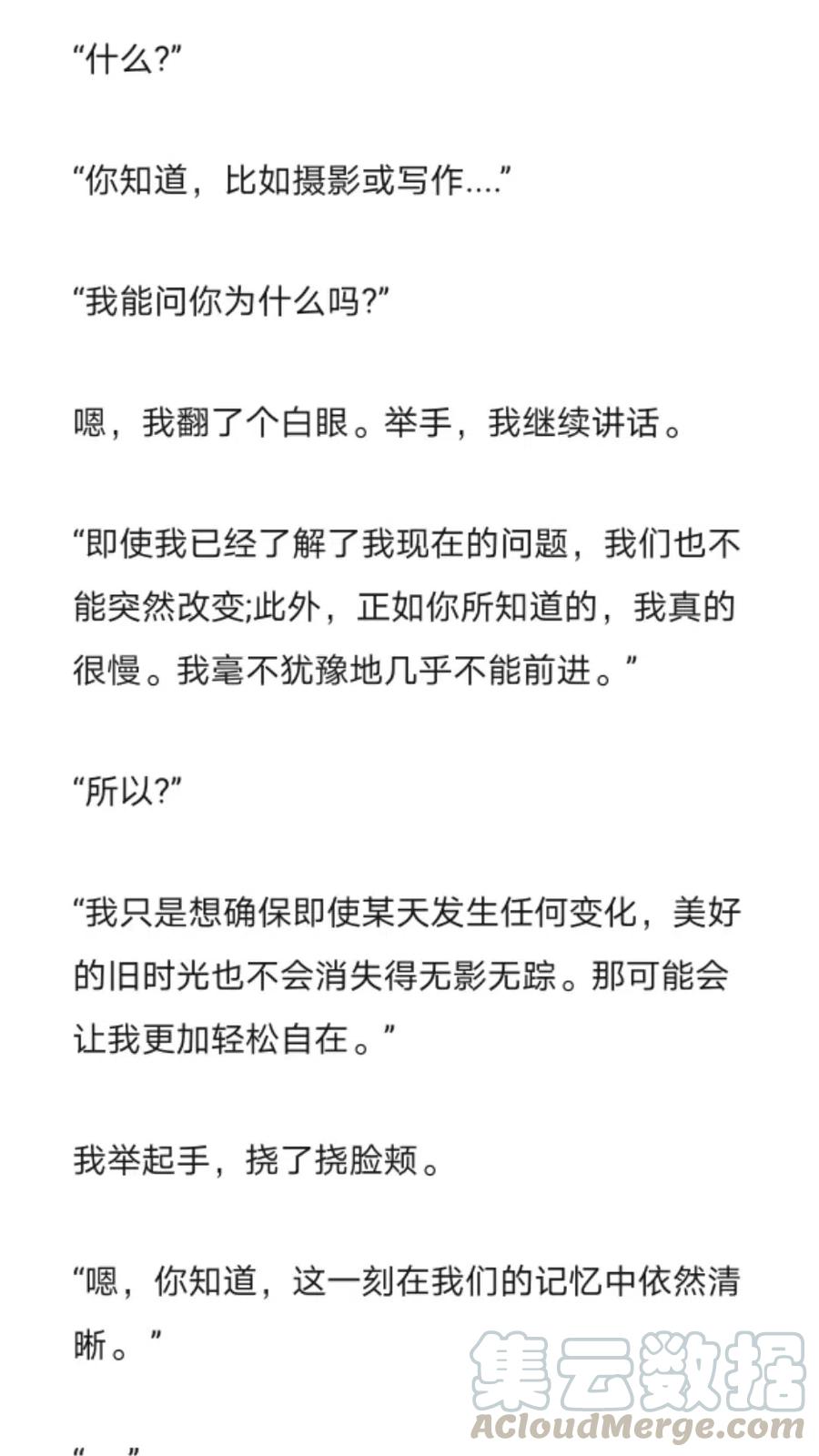 《小说版元素法则》第280章 第8页