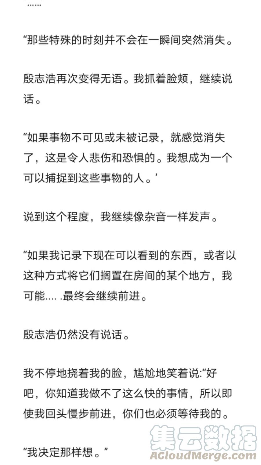 《小说版元素法则》第280章 第9页