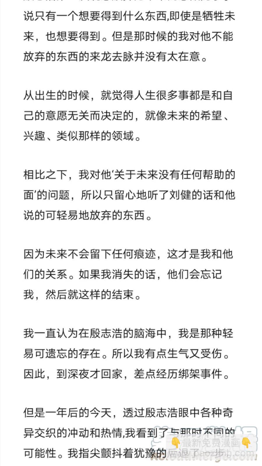 《小说版元素法则》第281章 第10页