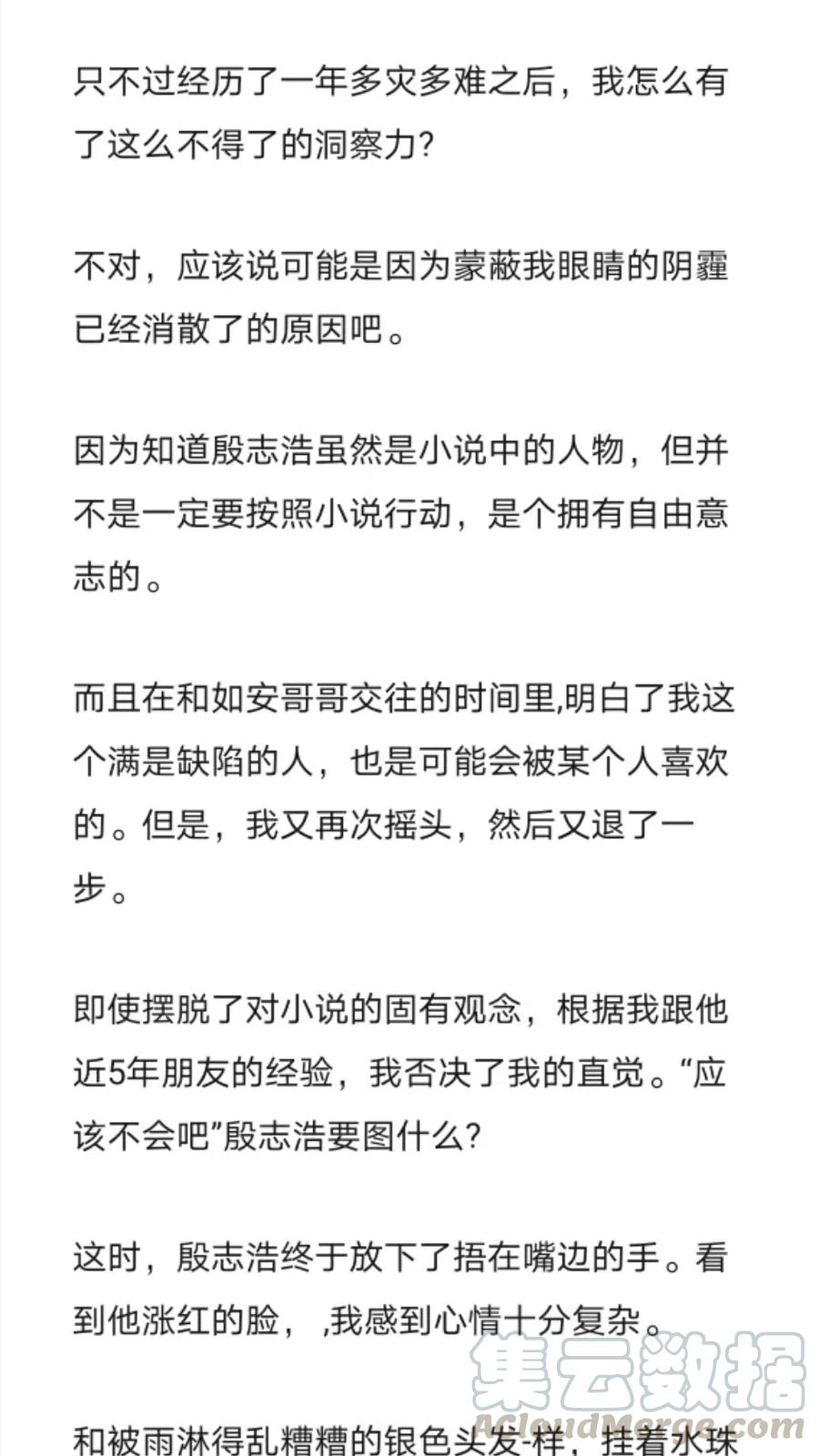 《小说版元素法则》第281章 第11页