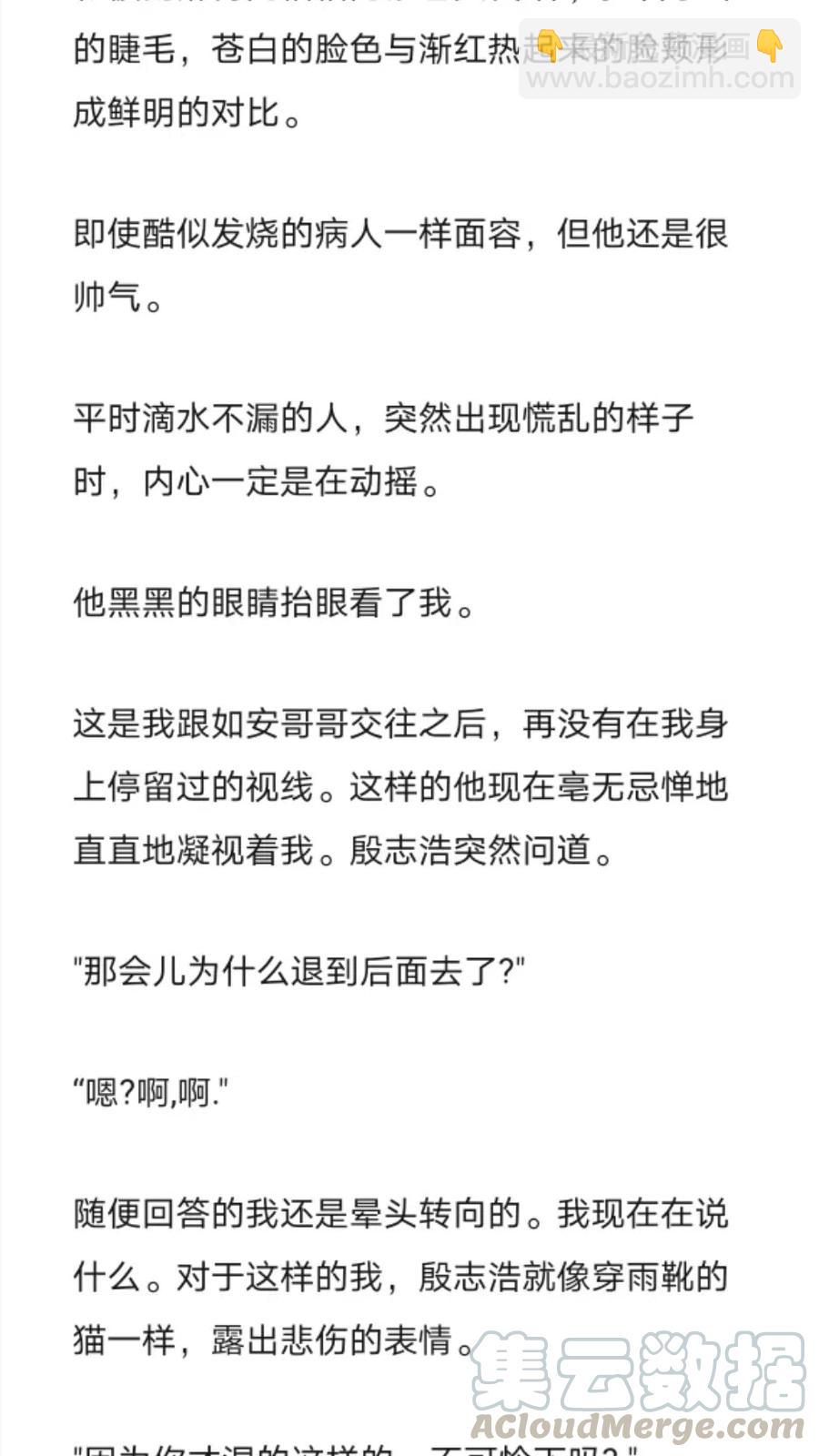 《小说版元素法则》第281章 第12页
