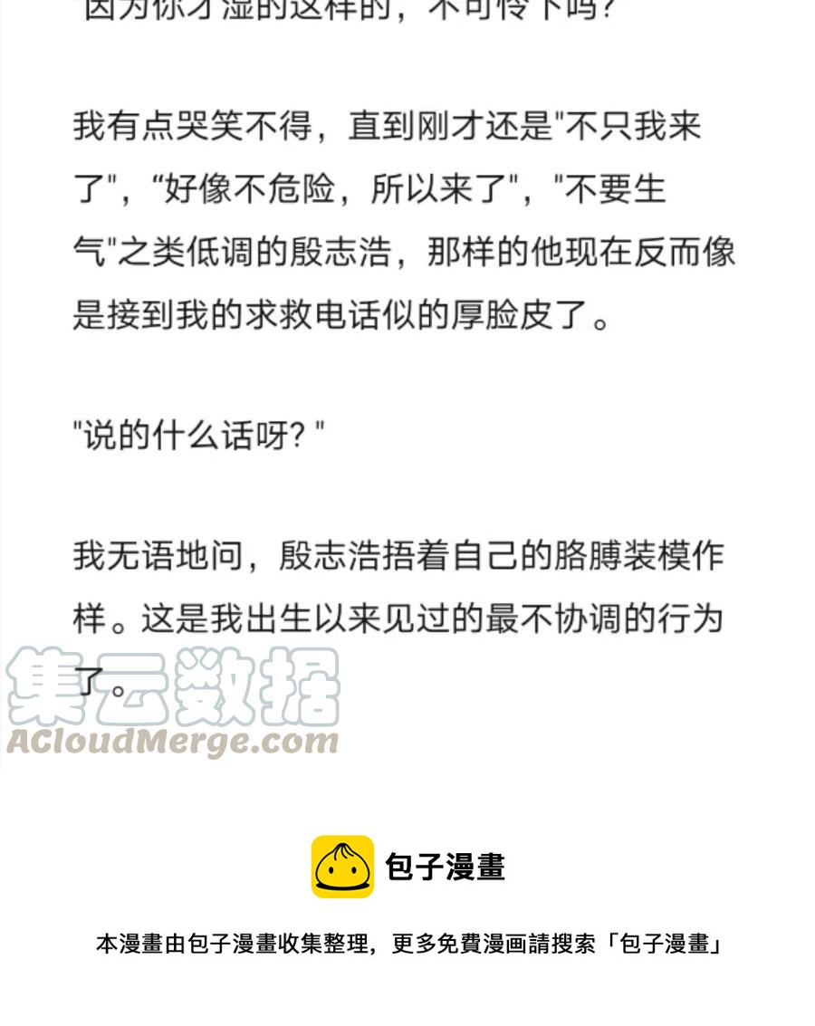 《小说版元素法则》第281章 第13页
