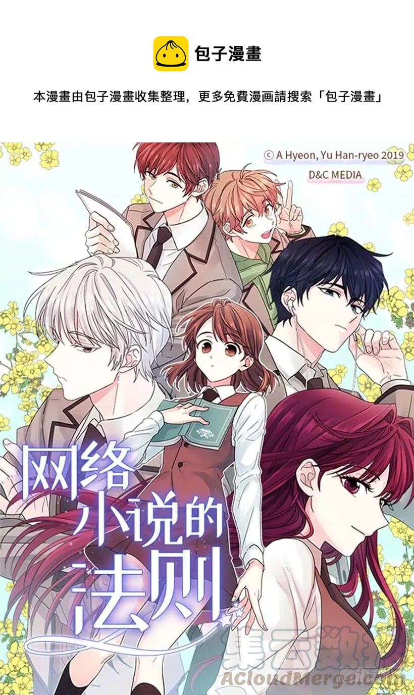 《小说版元素法则》第281章 第1页