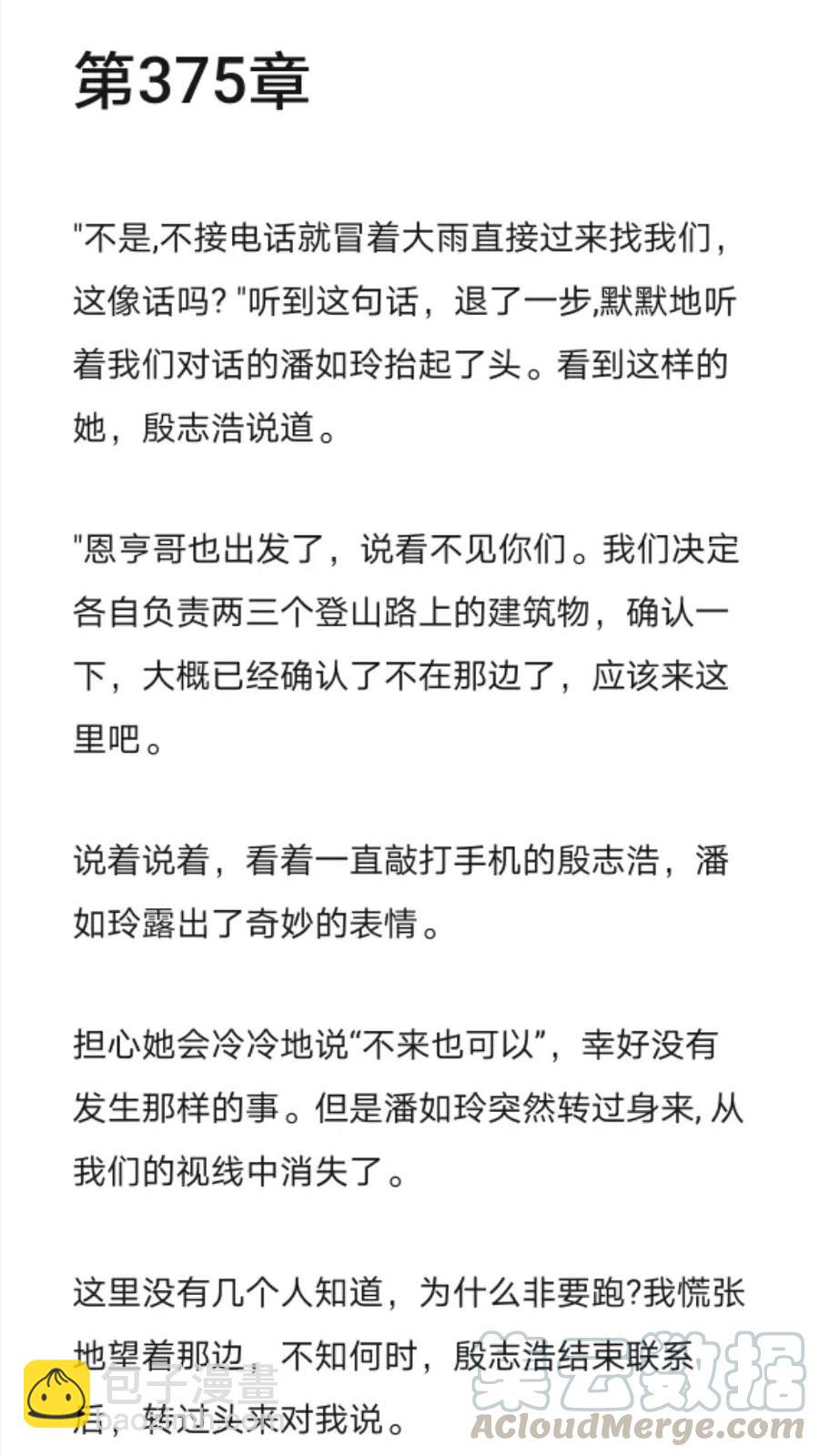 《小说版元素法则》第281章 第2页