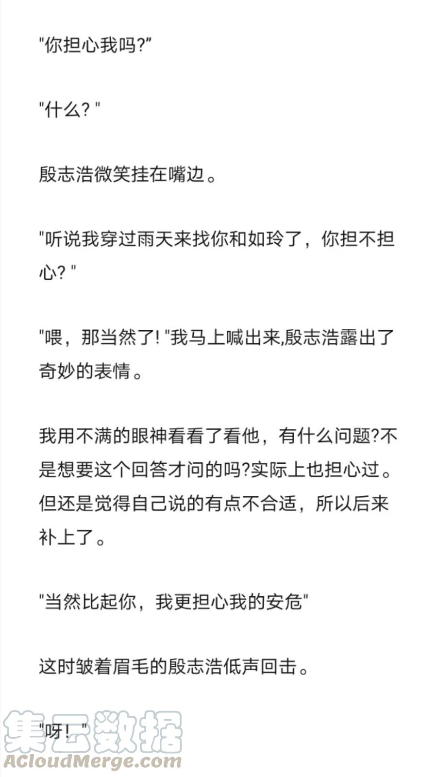 《小说版元素法则》第281章 第3页