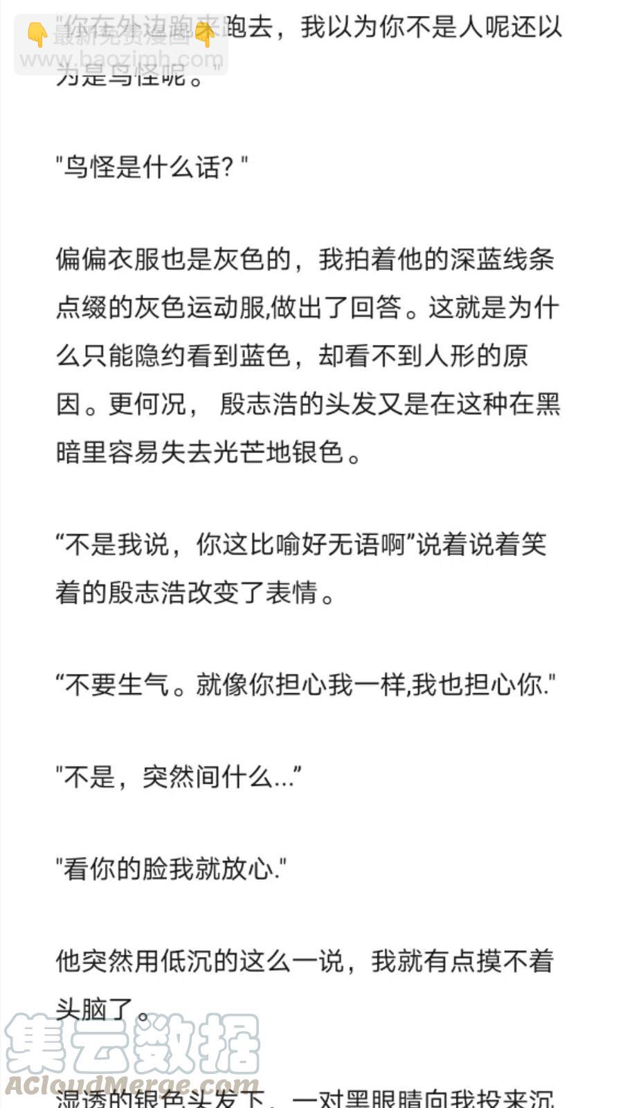 《小说版元素法则》第281章 第4页