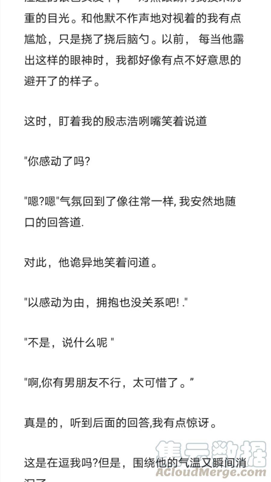 《小说版元素法则》第281章 第5页