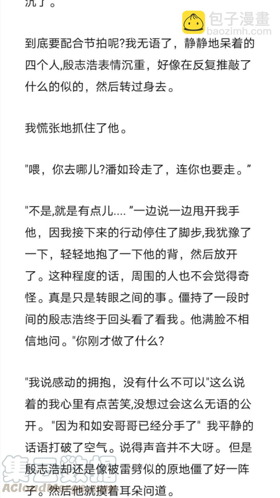 《小说版元素法则》第281章 第6页