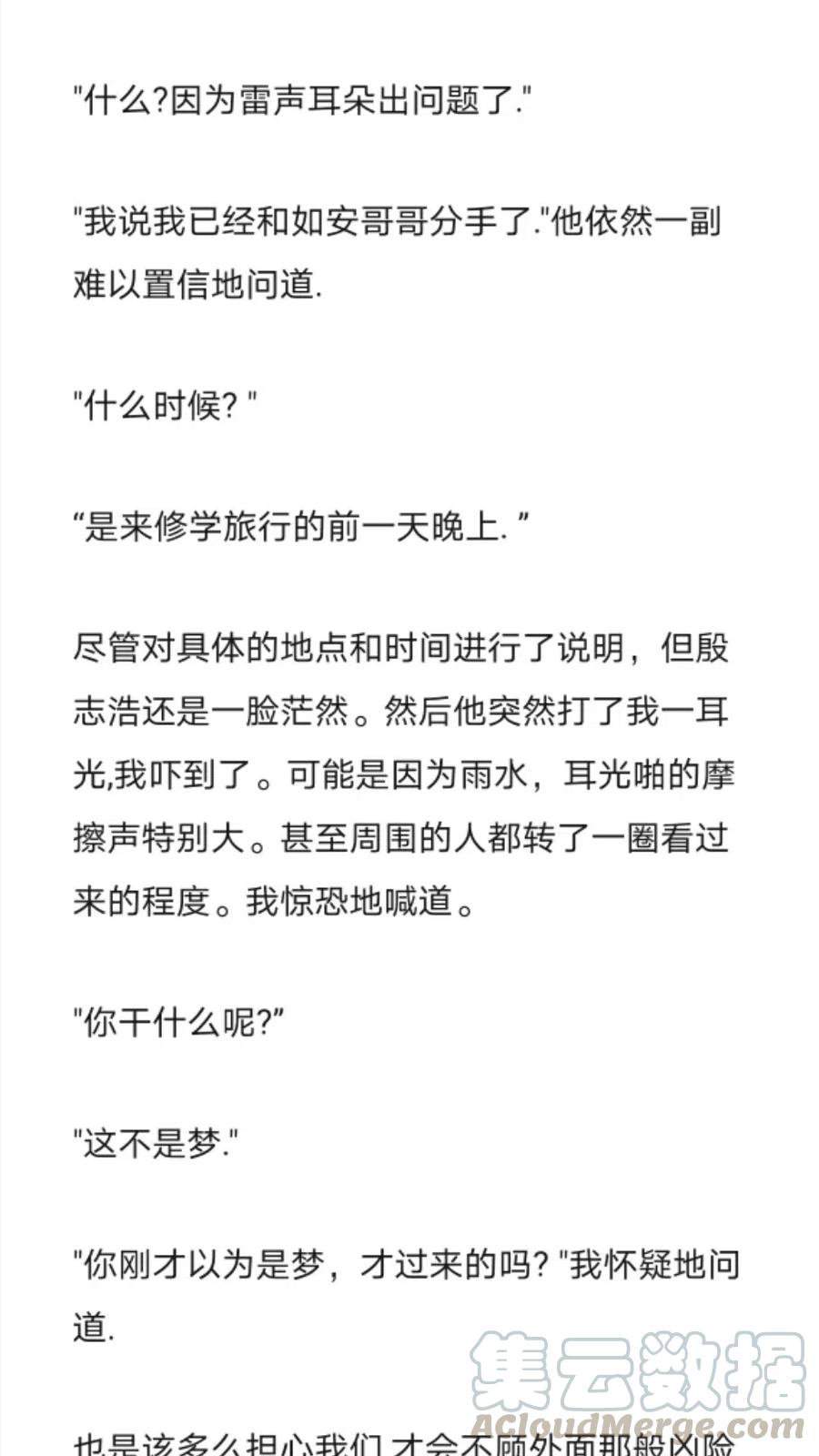 《小说版元素法则》第281章 第7页