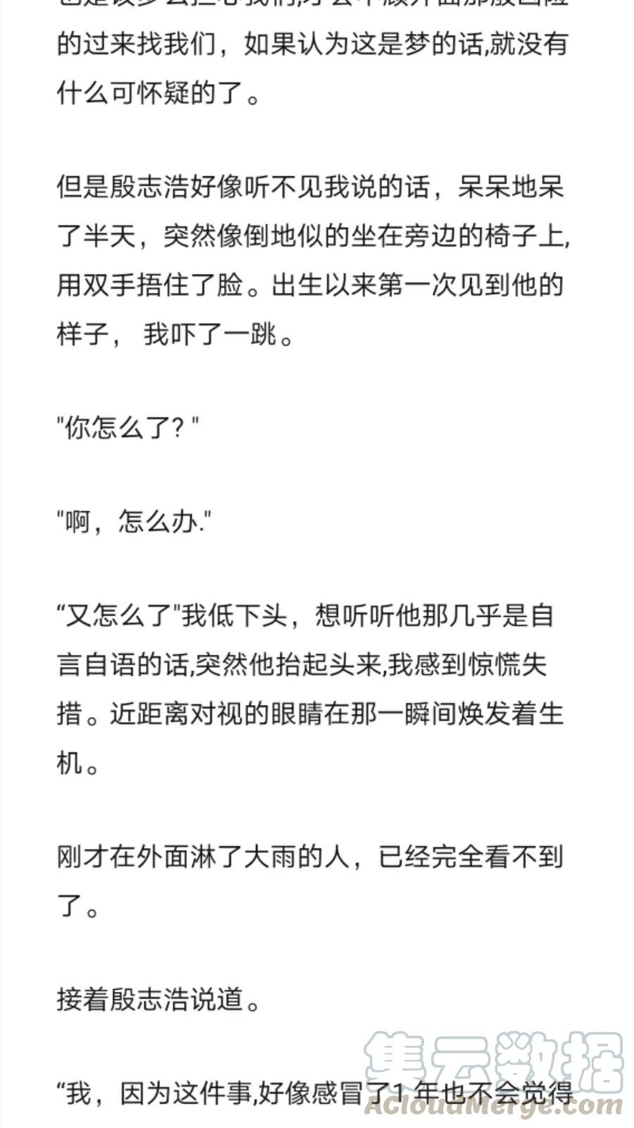 《小说版元素法则》第281章 第8页