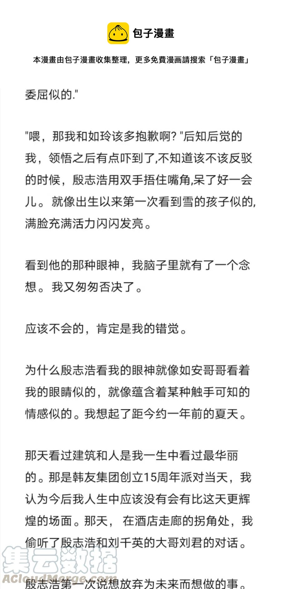 《小说版元素法则》第281章 第9页